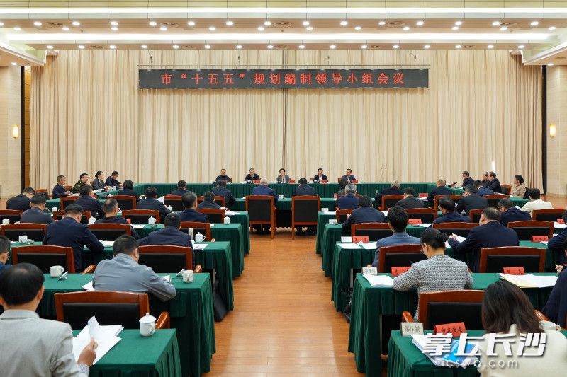 11月25日,市“十五五”规划编制领导小组会议召开。长沙晚报全媒体记者 郭雨滴 摄 11月25日,市“十五五”规划编制领导小组会议召开。长沙晚报全媒体记者 郭雨滴 摄