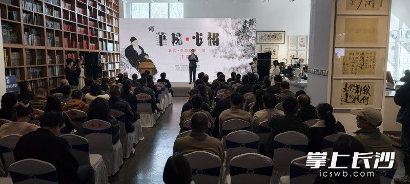 开幕式。