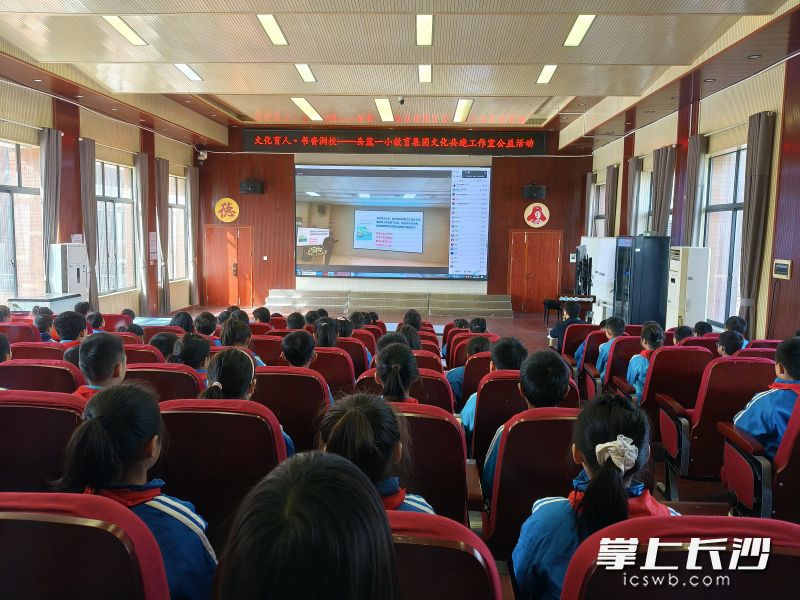 岳麓一小教育集团其他学校师生通过直播同步收看。