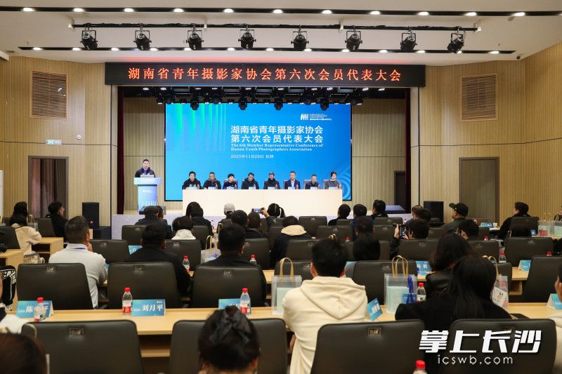 湖南省青年摄影家协会第六次会员代表大会在湖南省儿童医院召开。均为长沙晚报通讯员 陈杰 摄 湖南省青年摄影家协会第六次会员代表大会在湖南省儿童医院召开。均为长沙晚报通讯员 陈杰 摄