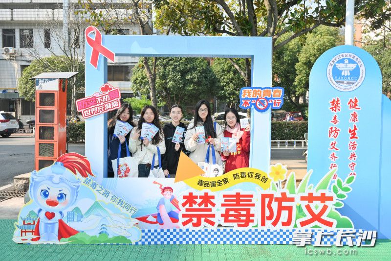 学子们在禁毒防艾宣传打卡墙边合影留念。