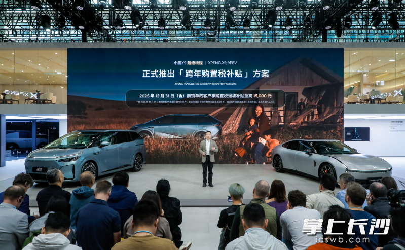 小鹏汽车CEO何小鹏介绍小鹏X9超级增程的“跨年购置税补贴”方案。 小鹏汽车CEO何小鹏介绍小鹏X9超级增程的“跨年购置税补贴”方案。