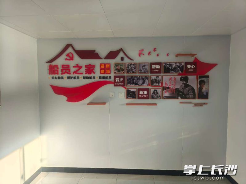 水上雷锋驿站设有四大功能区域，为船员提供便捷舒心服务。