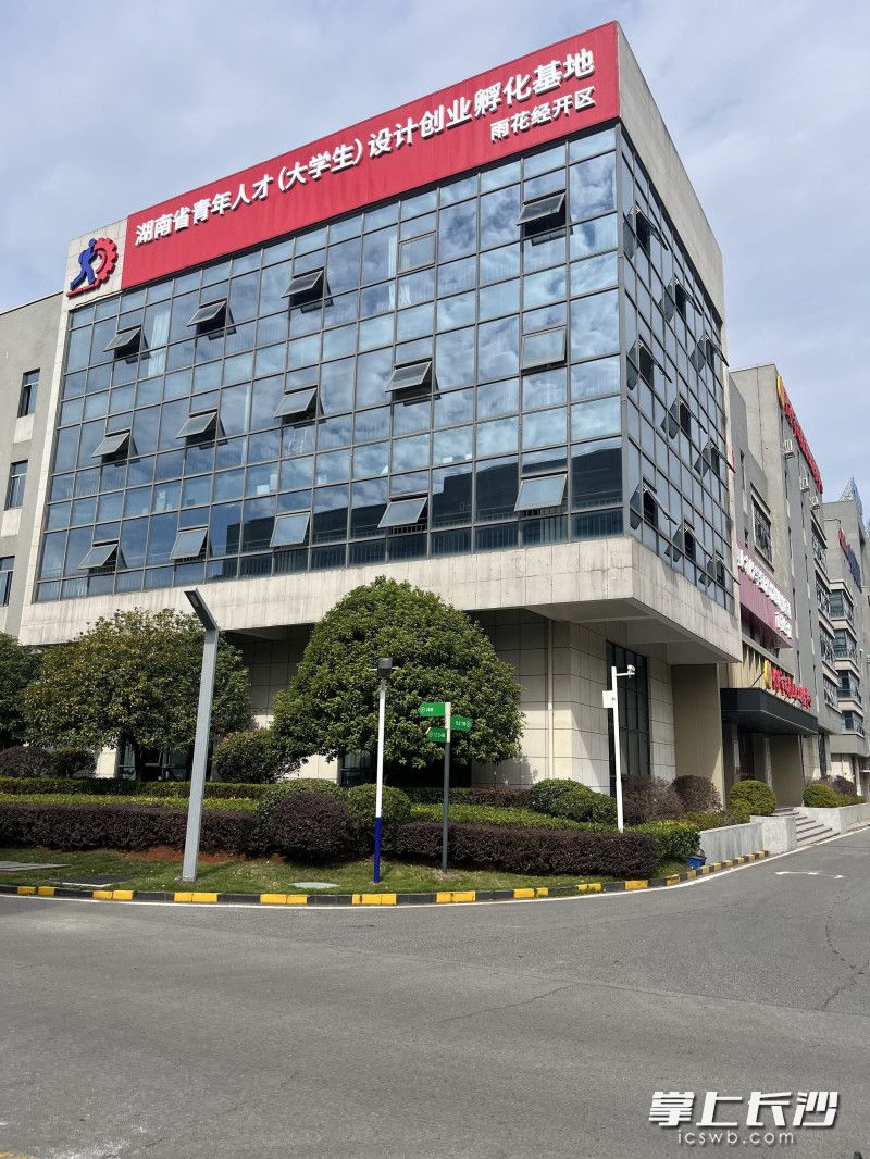 湖南省青年人才（大学生）雨花经开区设计创业孵化基地。