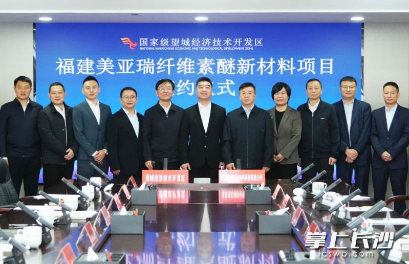 签约仪式现场。受访者供图