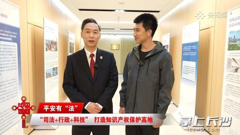 沉浸式参观马栏山人民法庭。 沉浸式参观马栏山人民法庭。