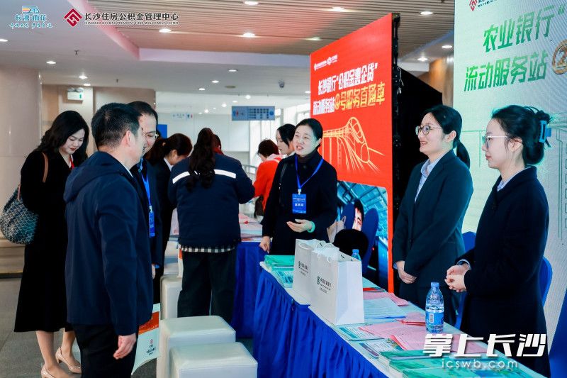 活动现场设置了“公积金惠企贷”服务直通车。