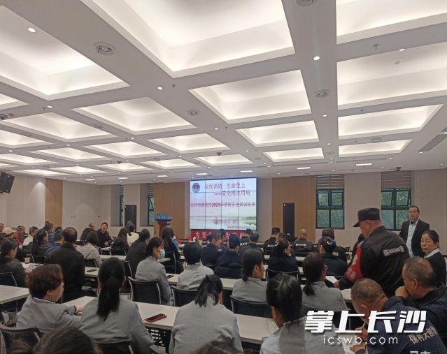 培训现场。 长沙晚报通讯员 彭超供图