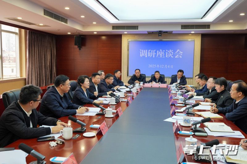 12月4日,省委常委、市委书记吴桂英在开福区宣讲党的二十届四中全会、省委十二届九次全会精神,调研经济社会发展情况。 12月4日,省委常委、市委书记吴桂英在开福区宣讲党的二十届四中全会、省委十二届九次全会精神,调研经济社会发展情况。