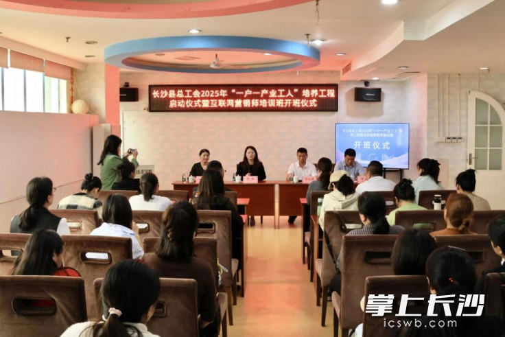 长沙县总工会升级“一户一产业工人”培养工程，让职工凭技能立身、靠本事增收。图为培训现场。 均为通讯员供图