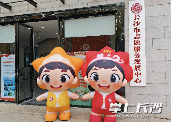 长沙志愿服务IP形象“星星”和“念念”。