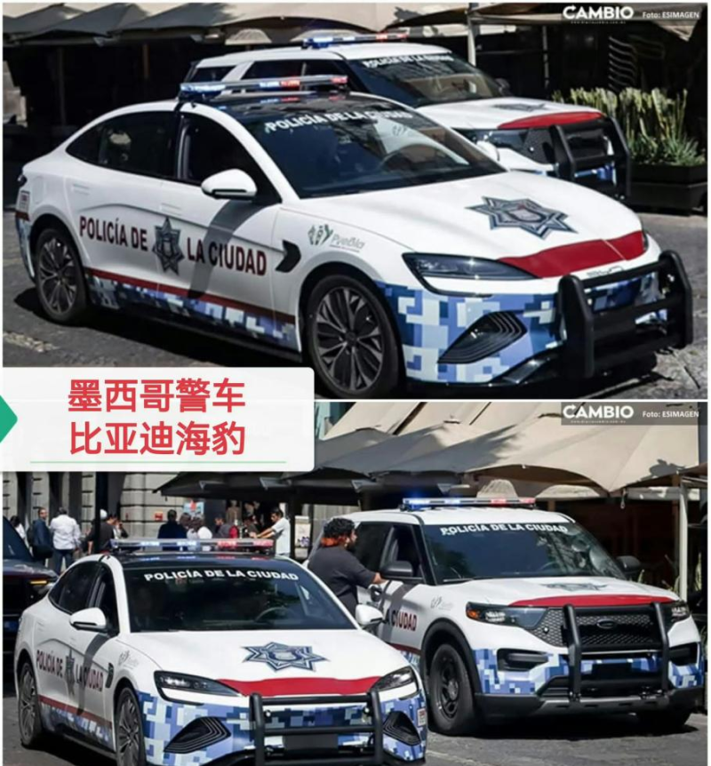 不少国家采购比亚迪汽车作为警车。 不少国家采购比亚迪汽车作为警车。