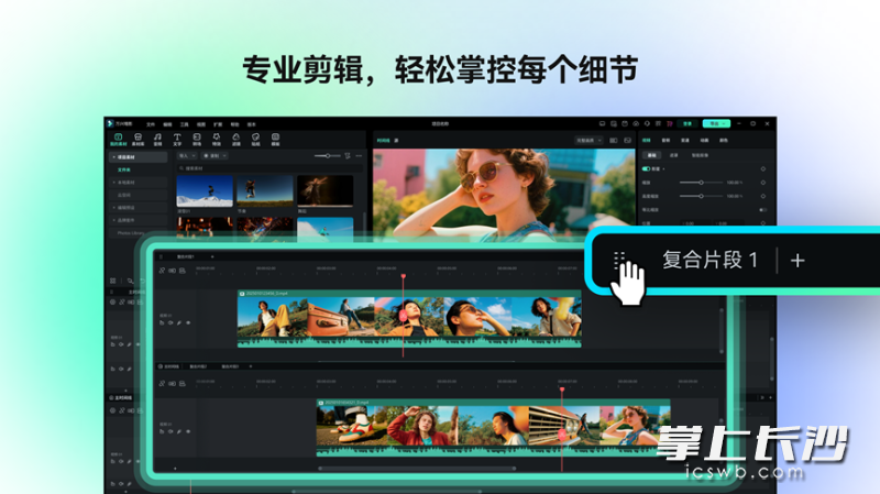 万兴喵影2026桌面端已上线多项专业功能。 万兴科技供图