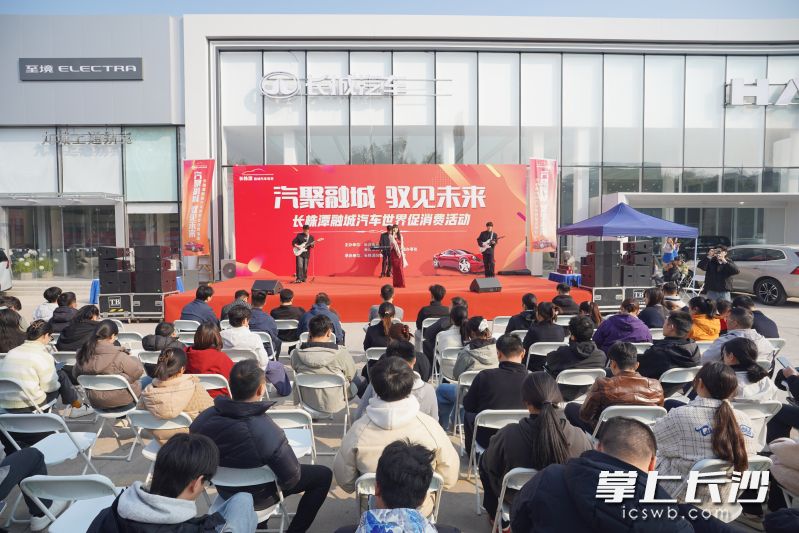 活动启动式。 均为长沙晚报全媒体记者易亿摄