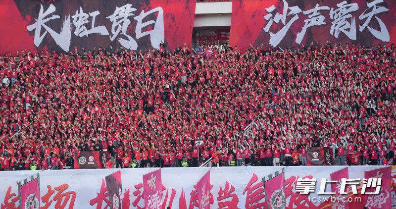 球迷为长沙队呐喊助威。 球迷为长沙队呐喊助威。