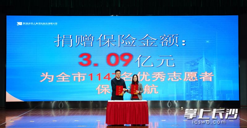 捐赠仪式。  通讯员供图