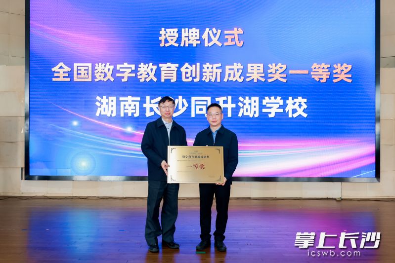 作为全国数字教育创新成果奖一等奖获得者，同升湖学校以国家数字教育战略为指引，以“同升博问”校本智能体为核心基石，在“未来学校”建设的多个关键维度实现突破。