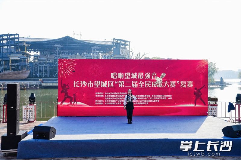 “唱响望城最强音”第二届全民K歌大赛复赛举行。