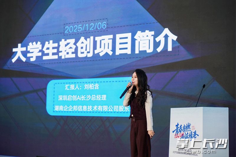 创业故事分享。