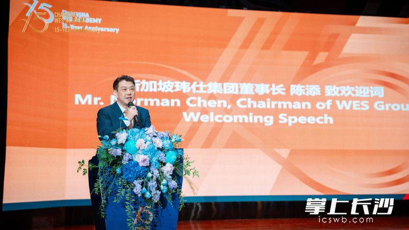 新加坡玮仕集团董事长陈添回顾了学校从“开创”到“引领”的发展历程。