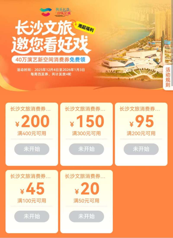 40万演艺新空间消费免费领。 40万演艺新空间消费免费领。