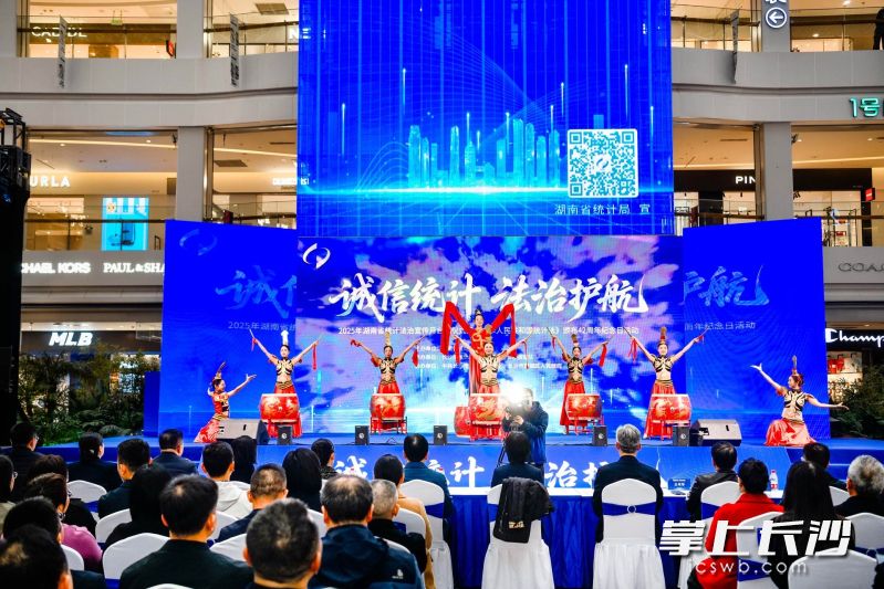 湖南省2025年统计法治宣传月启动仪式在望城区举行。 均为长沙晚报通讯员 谢佳豪摄 湖南省2025年统计法治宣传月启动仪式在望城区举行。 均为长沙晚报通讯员 谢佳豪摄