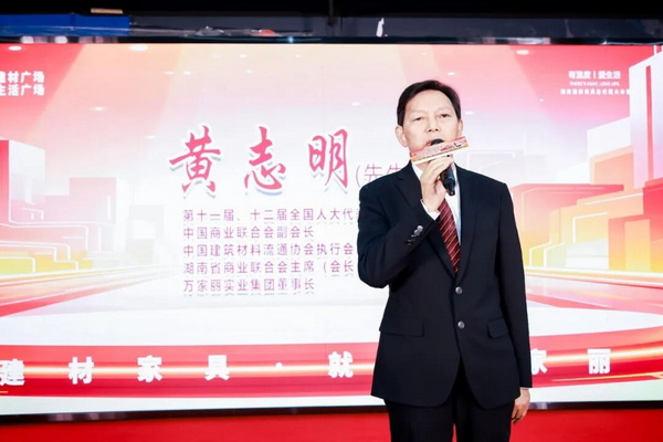 黄志明发言。 黄志明发言。