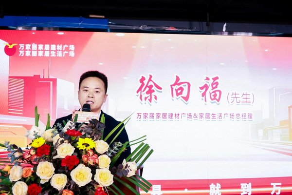 徐向福致欢迎辞。 徐向福致欢迎辞。