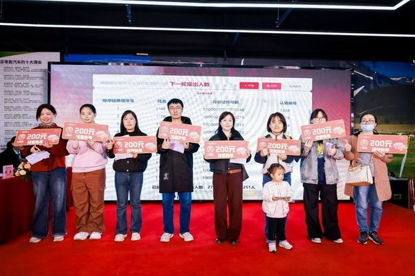 现金大奖依次抽出,幸运者登台领奖。 现金大奖依次抽出,幸运者登台领奖。