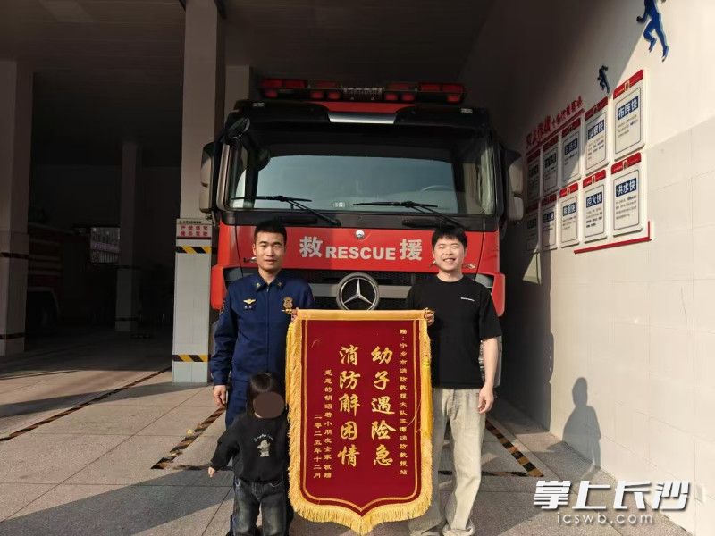 市民送来感谢锦旗。 长沙晚报通讯员 贺庆 摄