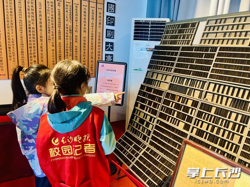 长沙市实验小学的晚报校园记者们走进利德研学基地,进行了一场全新的“科技+人文”双线研学之旅。 均为长沙晚报通讯员符佳明 供图 长沙市实验小学的晚报校园记者们走进利德研学基地,进行了一场全新的“科技+人文”双线研学之旅。 均为长沙晚报通讯员符佳明 供图