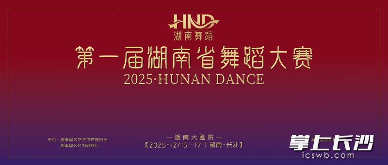 大赛海报。 大赛海报。