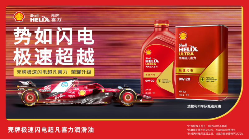 闪电红2.0将于途虎养车全渠道独家发布,可广泛适配于奔驰、宝马、奥迪等豪华车型。 途虎供图 闪电红2.0将于途虎养车全渠道独家发布,可广泛适配于奔驰、宝马、奥迪等豪华车型。 途虎供图