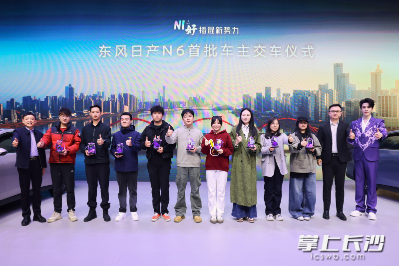 王骞(右二)、汤国华(左一)和方逸伦(右一)和N6首批车主合影。 王骞(右二)、汤国华(左一)和方逸伦(右一)和N6首批车主合影。