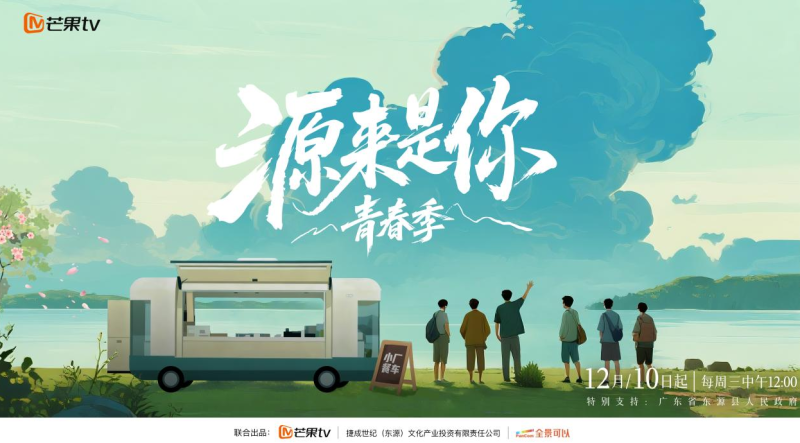 节目海报 节目海报