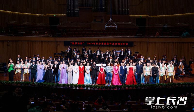 “音乐长沙”2024长沙市原创作品交响音乐会现场。 “音乐长沙”2024长沙市原创作品交响音乐会现场。