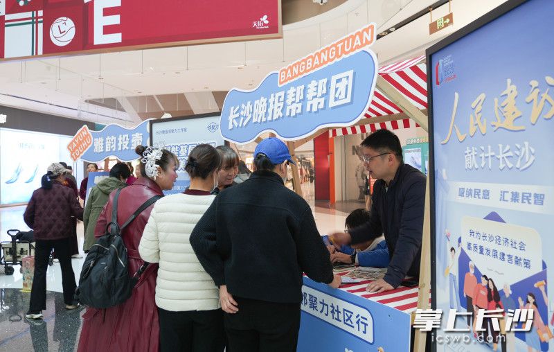 12月11日，长沙晚报“邻聚力”社区行系列活动在月亮岛街道天鹅塘社区启动，现场人气爆棚。