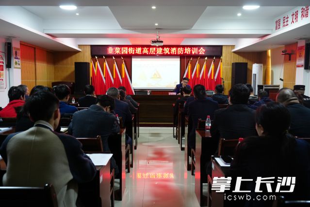 高层建筑消防安全专题培训现场。 均为长沙晚报全媒体记者 林暘摄