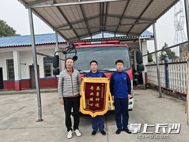 获救居民送锦旗现场。  均为长沙晚报通讯员张珊珊供图