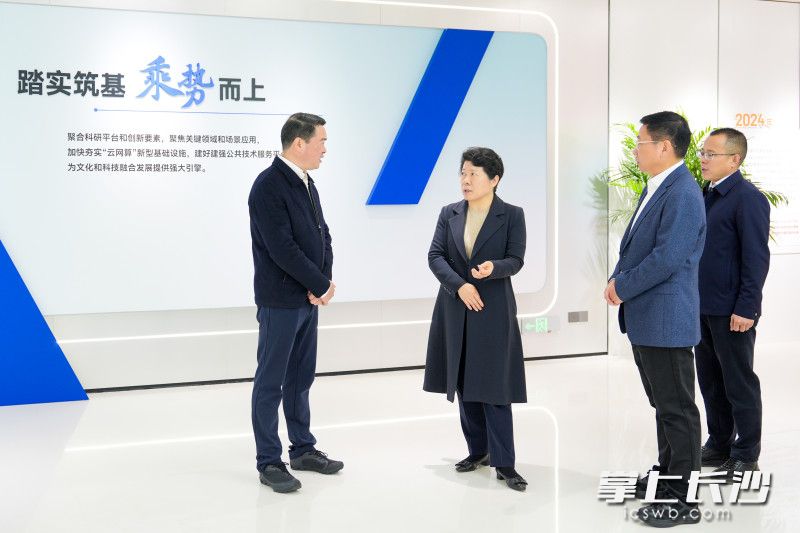 12月11日,省委常委、市委书记吴桂英在马栏山视频文创产业园调研,走进文化和科技融合展厅。 12月11日,省委常委、市委书记吴桂英在马栏山视频文创产业园调研,走进文化和科技融合展厅。