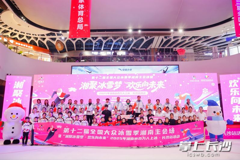 启动仪式现场。 均为主办方供图 启动仪式现场。 均为主办方供图