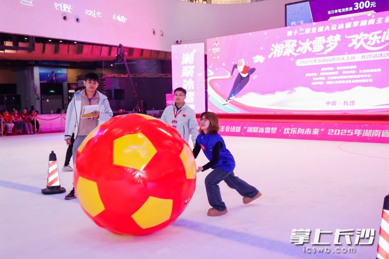 “冰上保龄球”项目。 “冰上保龄球”项目。