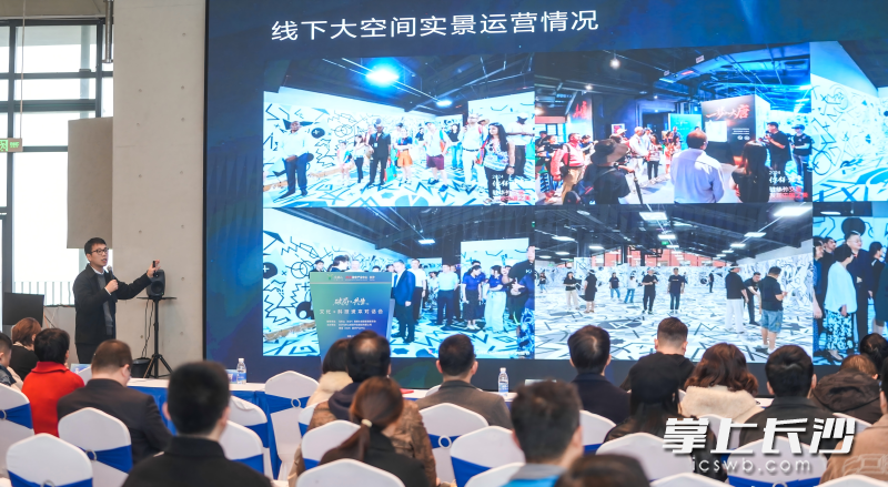 野子科技路演现场。