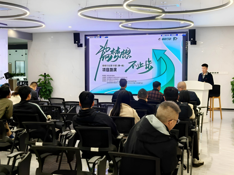 12月11日,“柳枝行动”第53期第一批专家评审活动在长沙智谷大学生创业基地路演厅举办。湘江早报全媒体记者 黄荣佳 摄 12月11日,“柳枝行动”第53期第一批专家评审活动在长沙智谷大学生创业基地路演厅举办。湘江早报全媒体记者 黄荣佳 摄