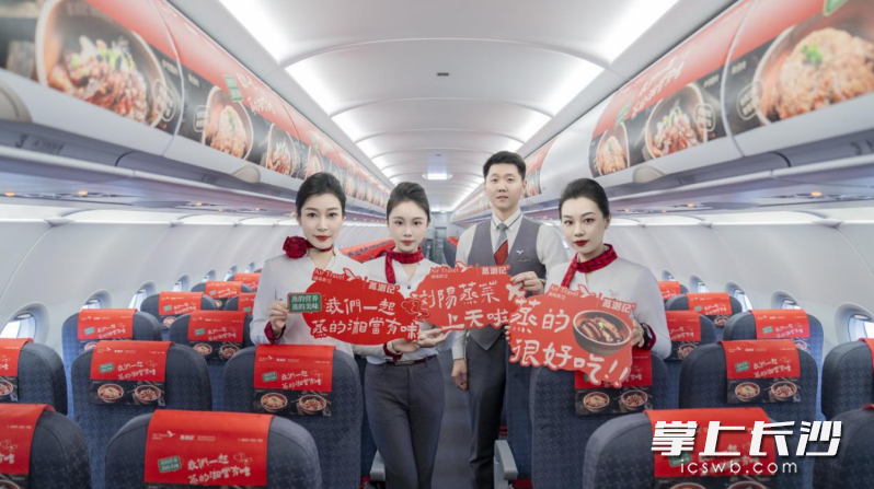 12月12日，湖南航空新飞机首航，上演“湖湘美食空中品鉴会”。 均为受访者供图