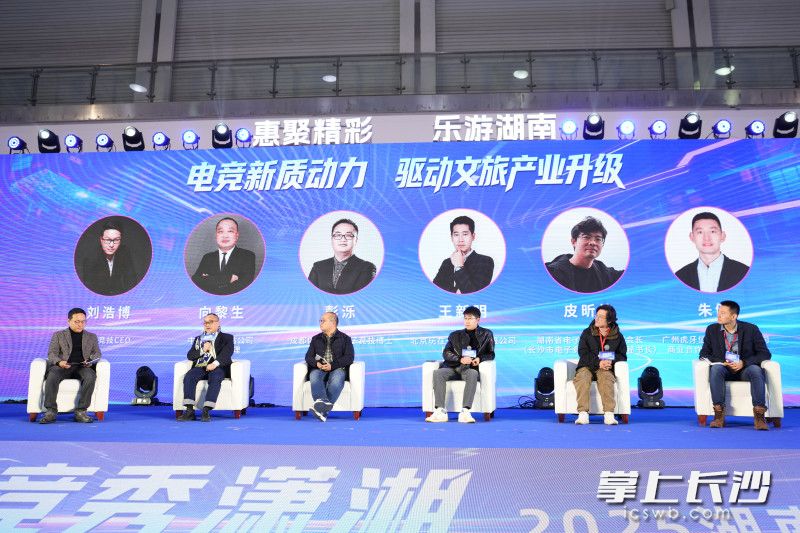 专家座谈。 专家座谈。