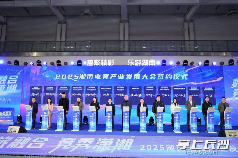 签约仪式。均为通讯员 供图 签约仪式。均为通讯员 供图