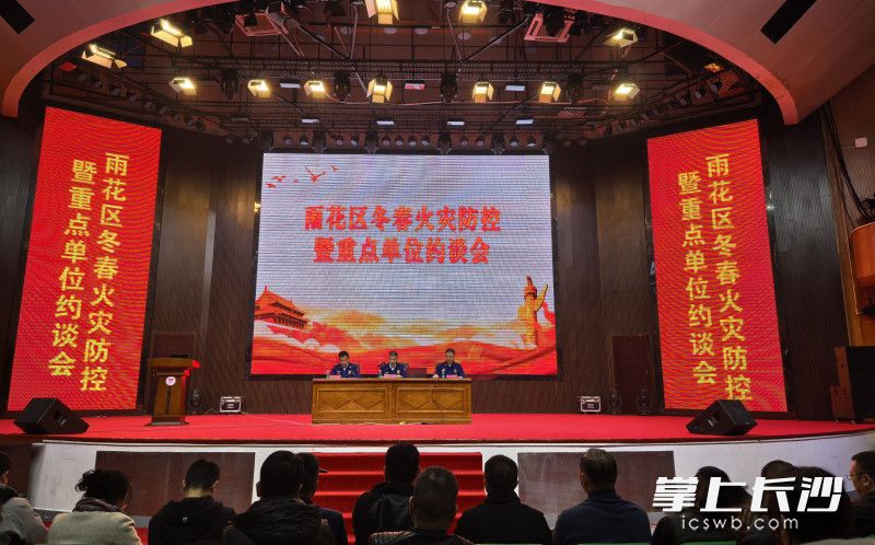 图为会议现场。 长沙晚报通讯员 杨慧 摄 图为会议现场。 长沙晚报通讯员 杨慧 摄