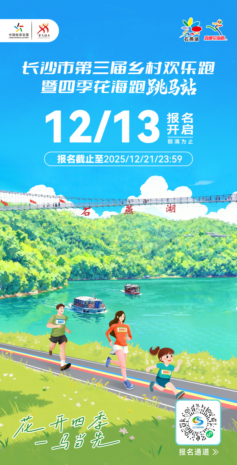 报名海报。均为赛事组委会供图 报名海报。均为赛事组委会供图