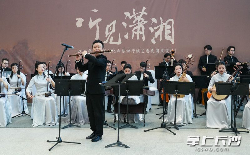 笛子演奏者在倾情演绎湖湘间最美的音韵。 笛子演奏者在倾情演绎湖湘间最美的音韵。